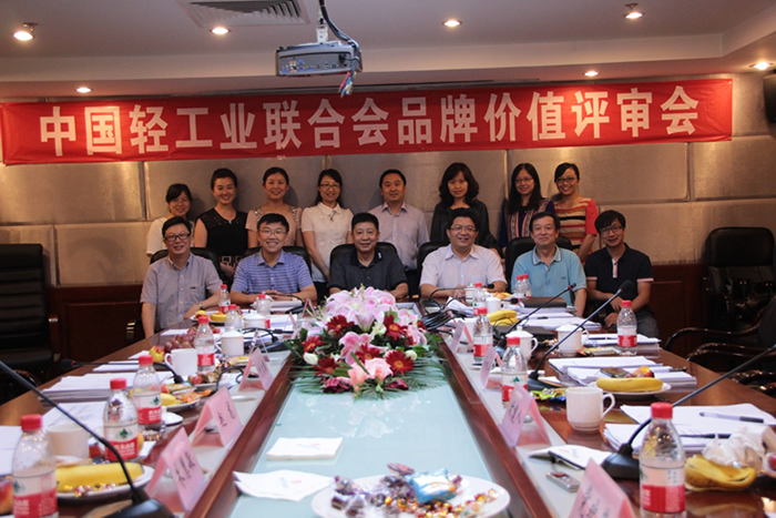 中國輕工業品牌價值評審會在國富縱橫召開